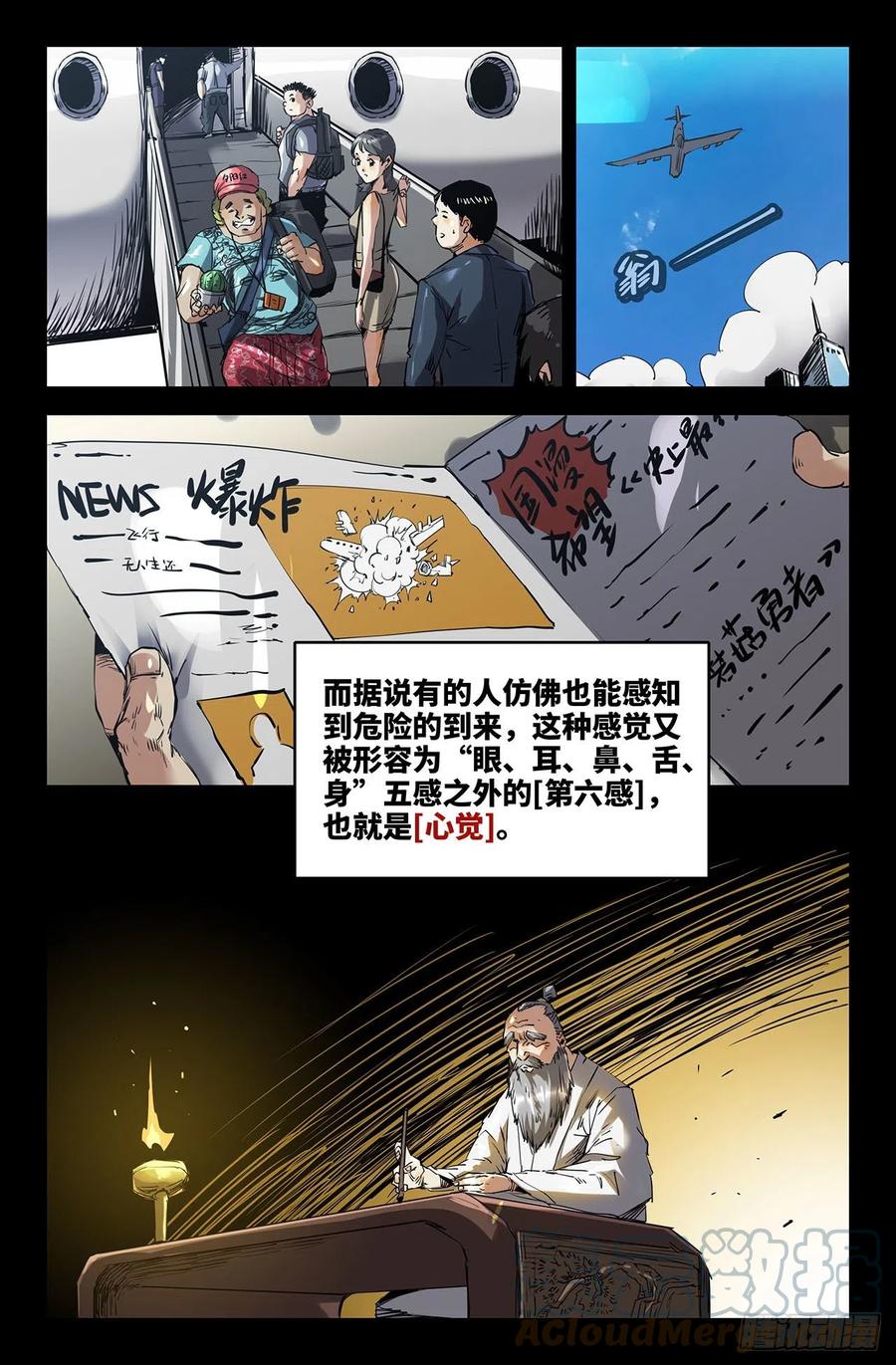 228- 心觉1