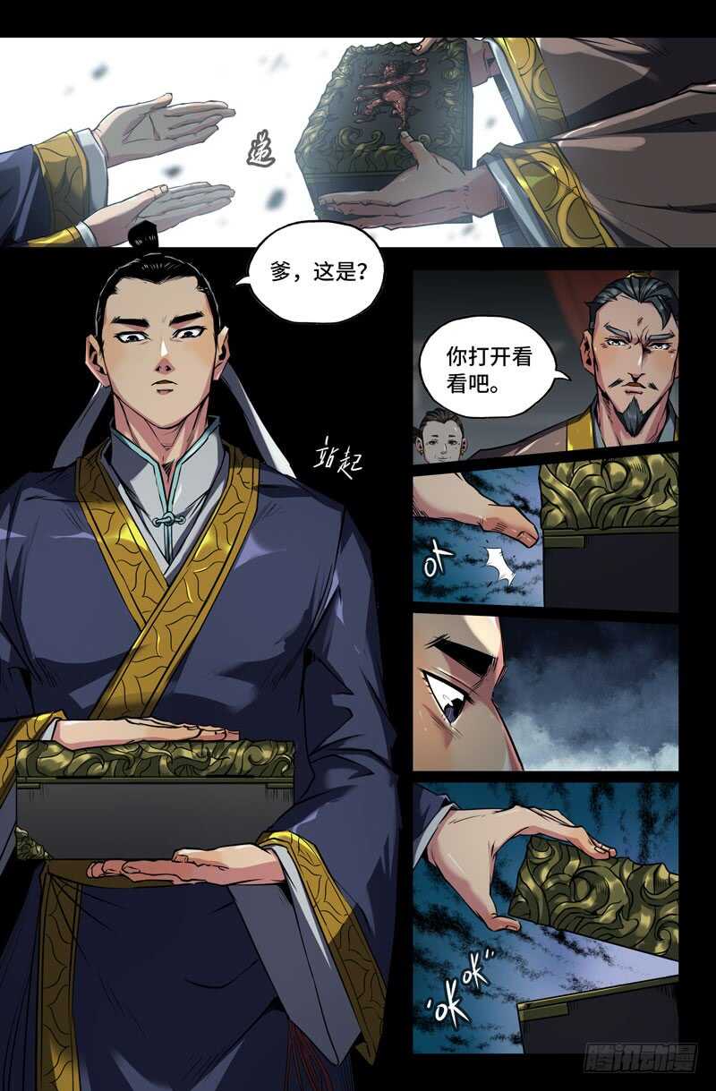 先祖8