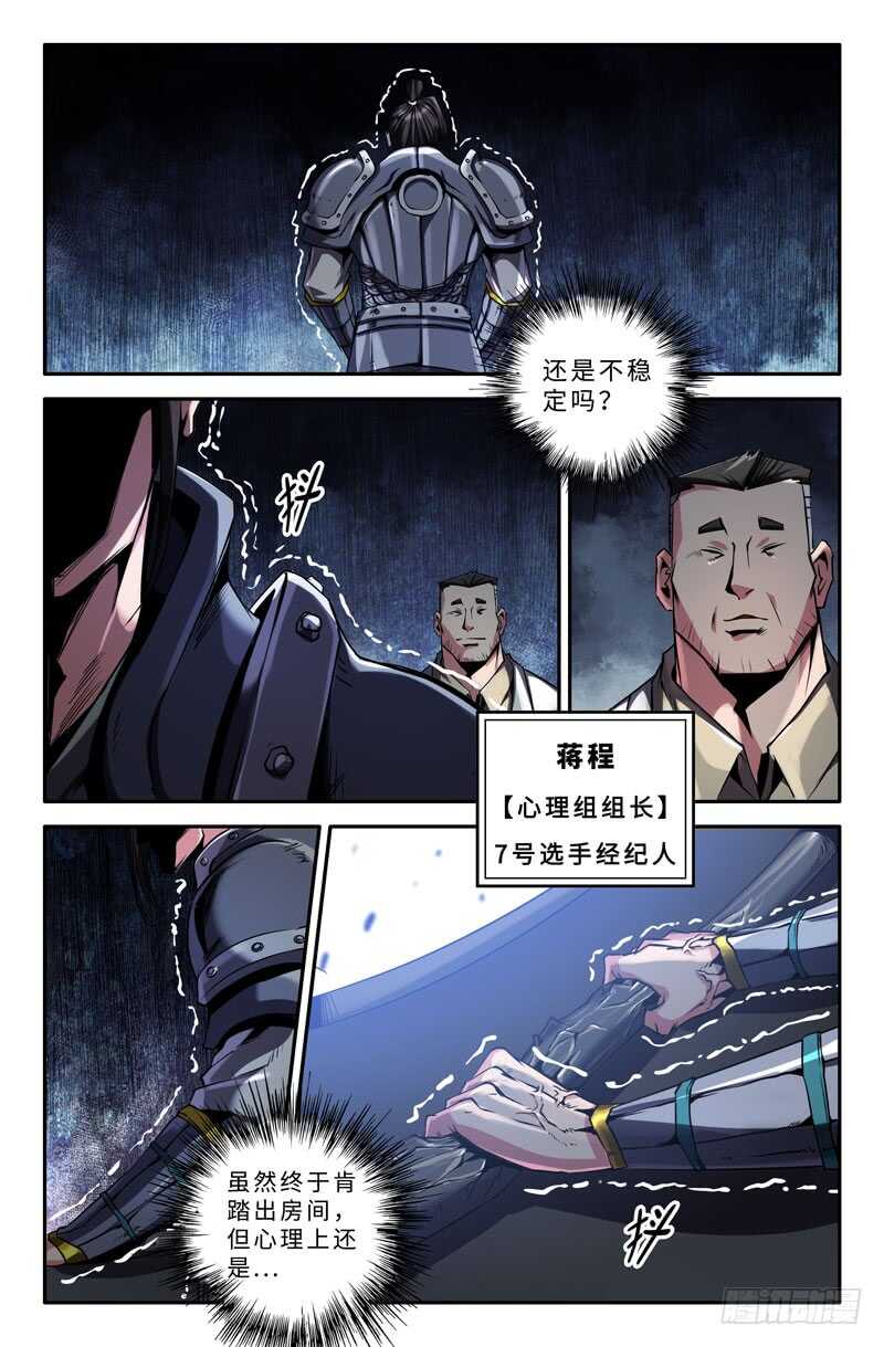 忧虑6