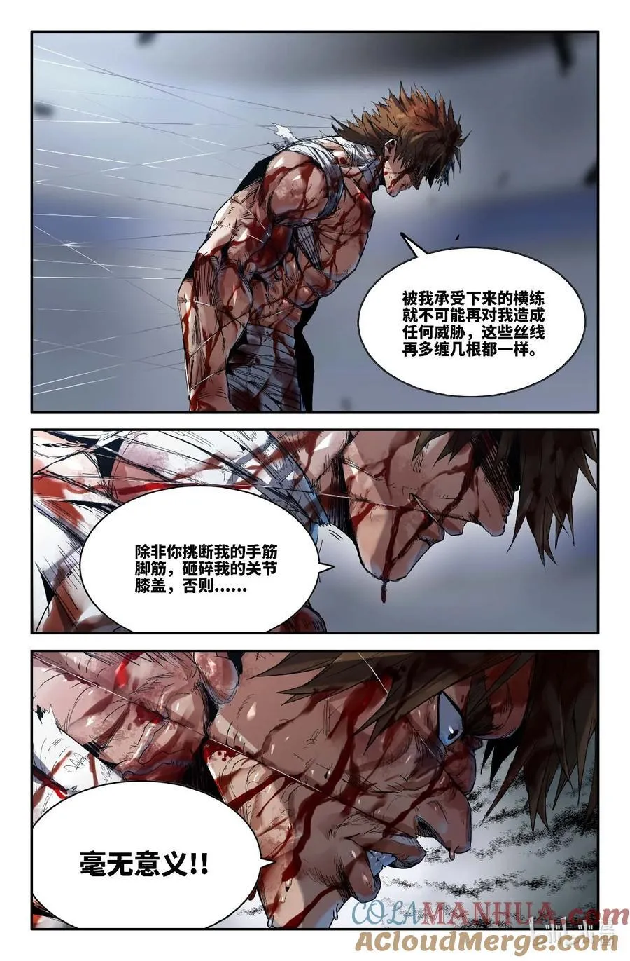 297 胜负已分4