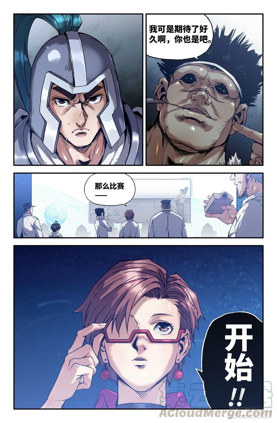 217- 第七回战8