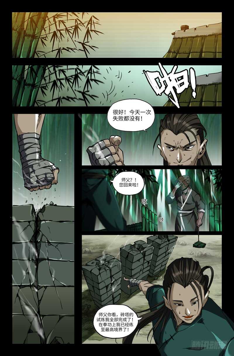 啪2