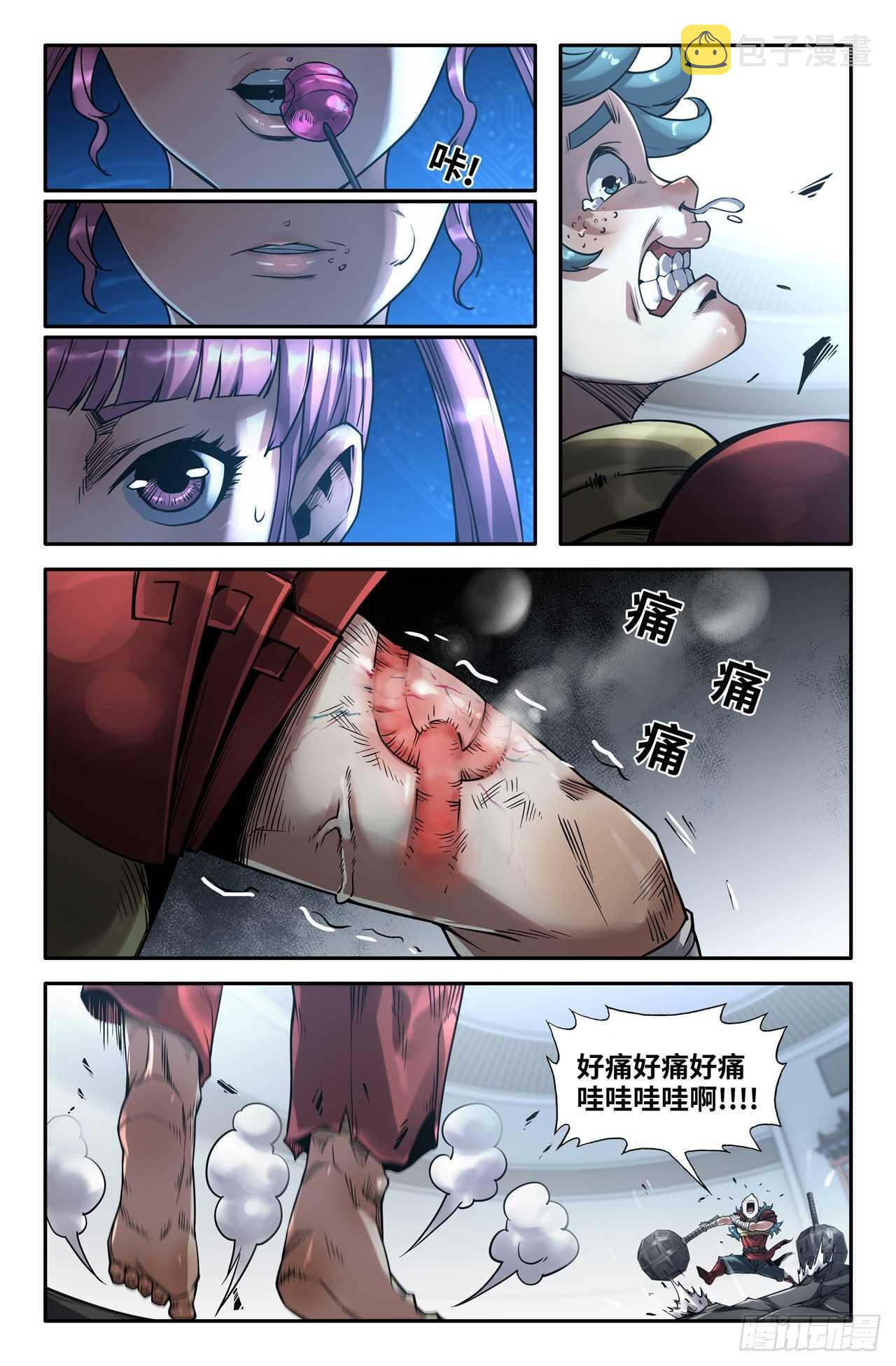 158- 痛的感觉7