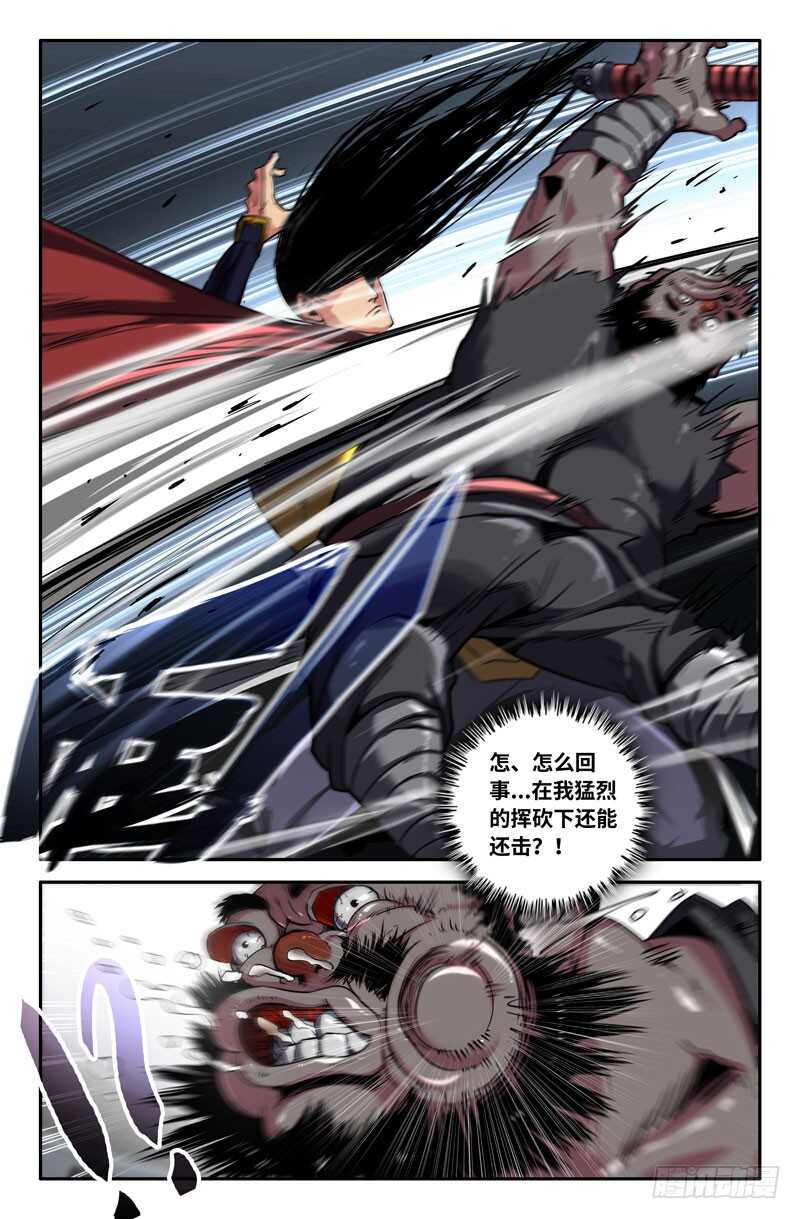 震惊7