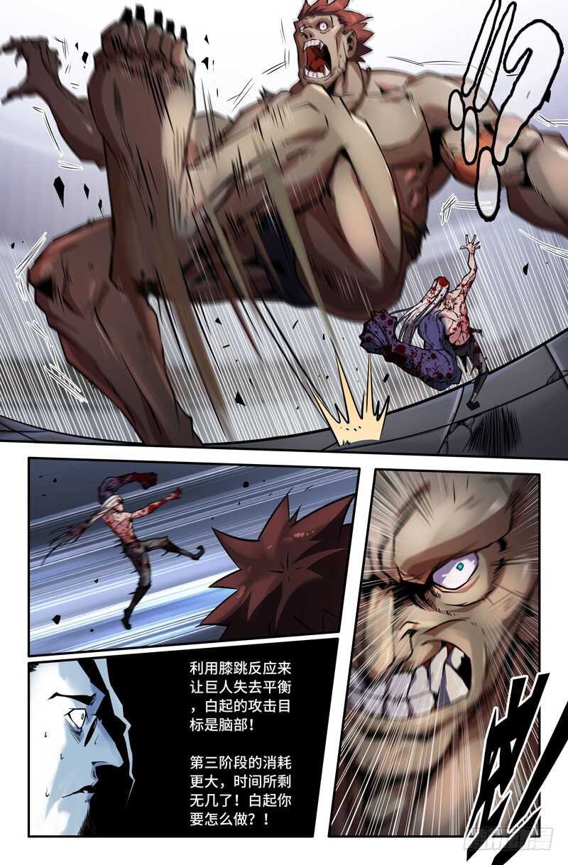 末端4