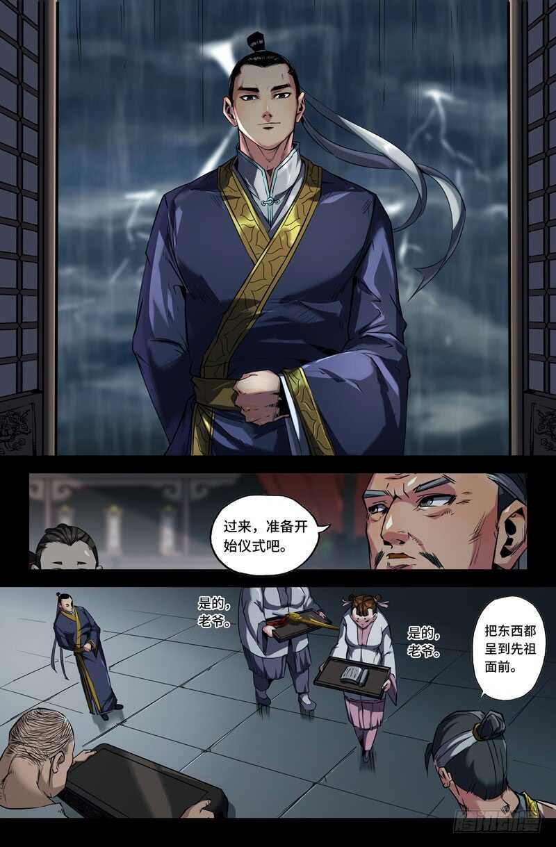 先祖2