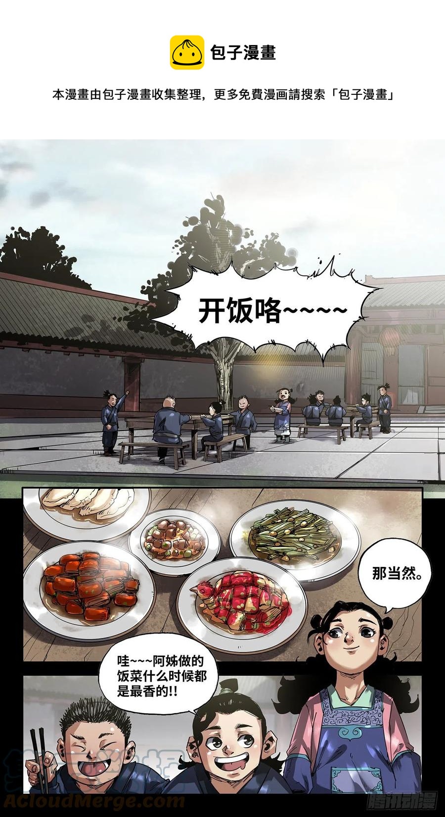 242- 人情8