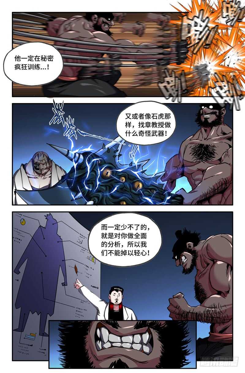 继续8