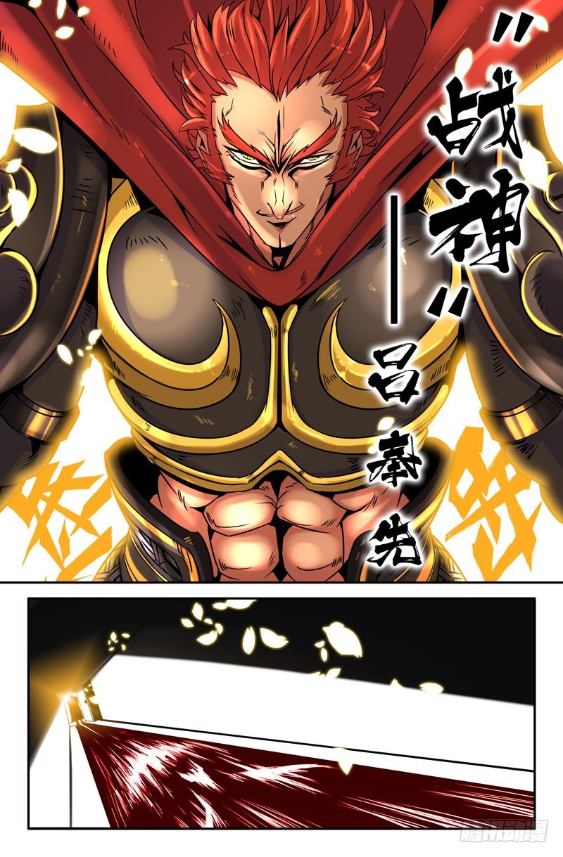 13- 吕奉先4