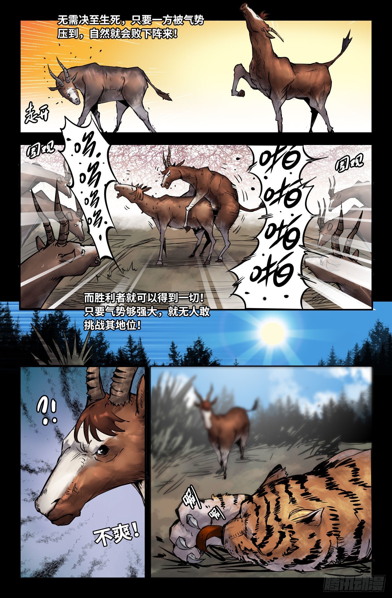 139- 气势之道4