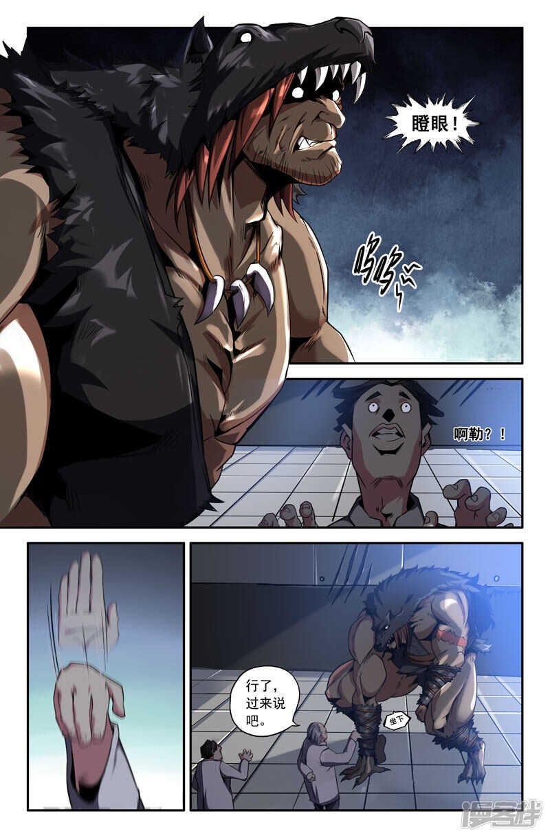 必须警惕的对手3