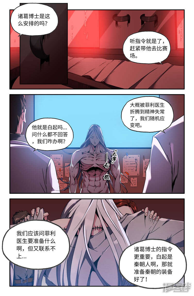 第四回战9