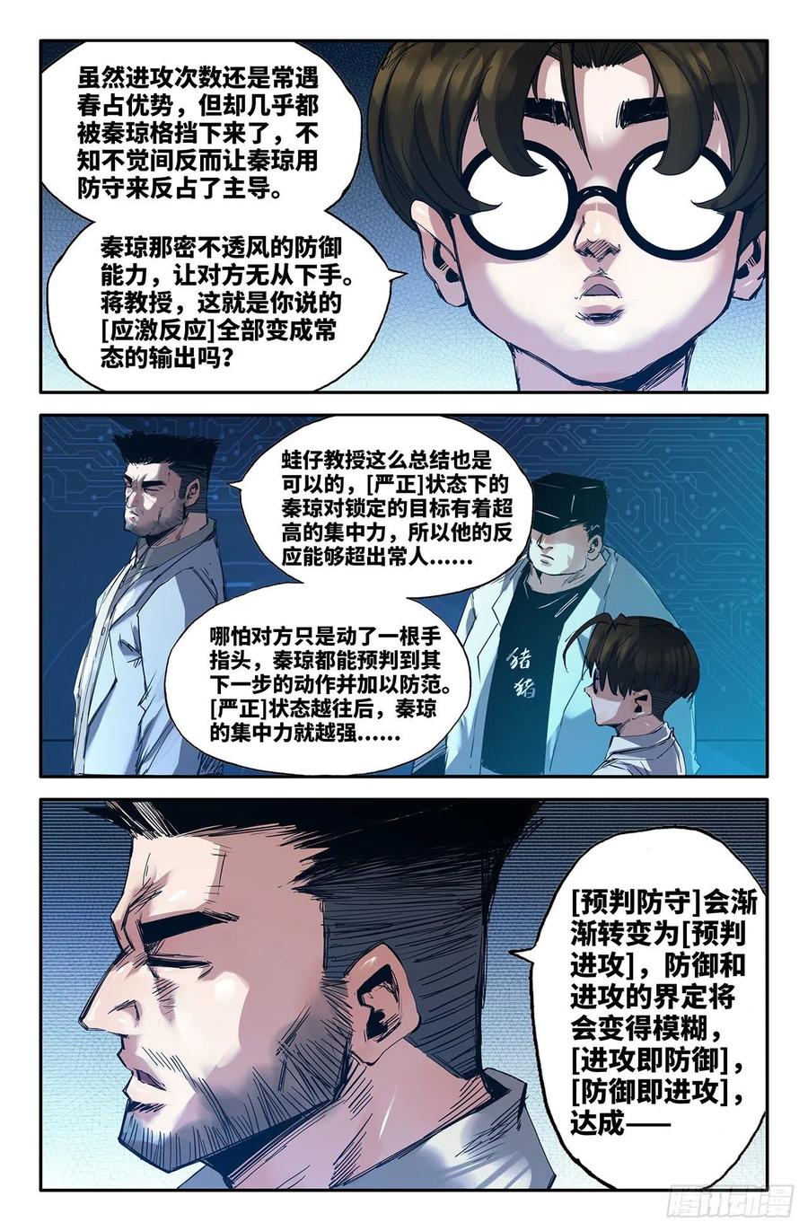 232- 神战兽7