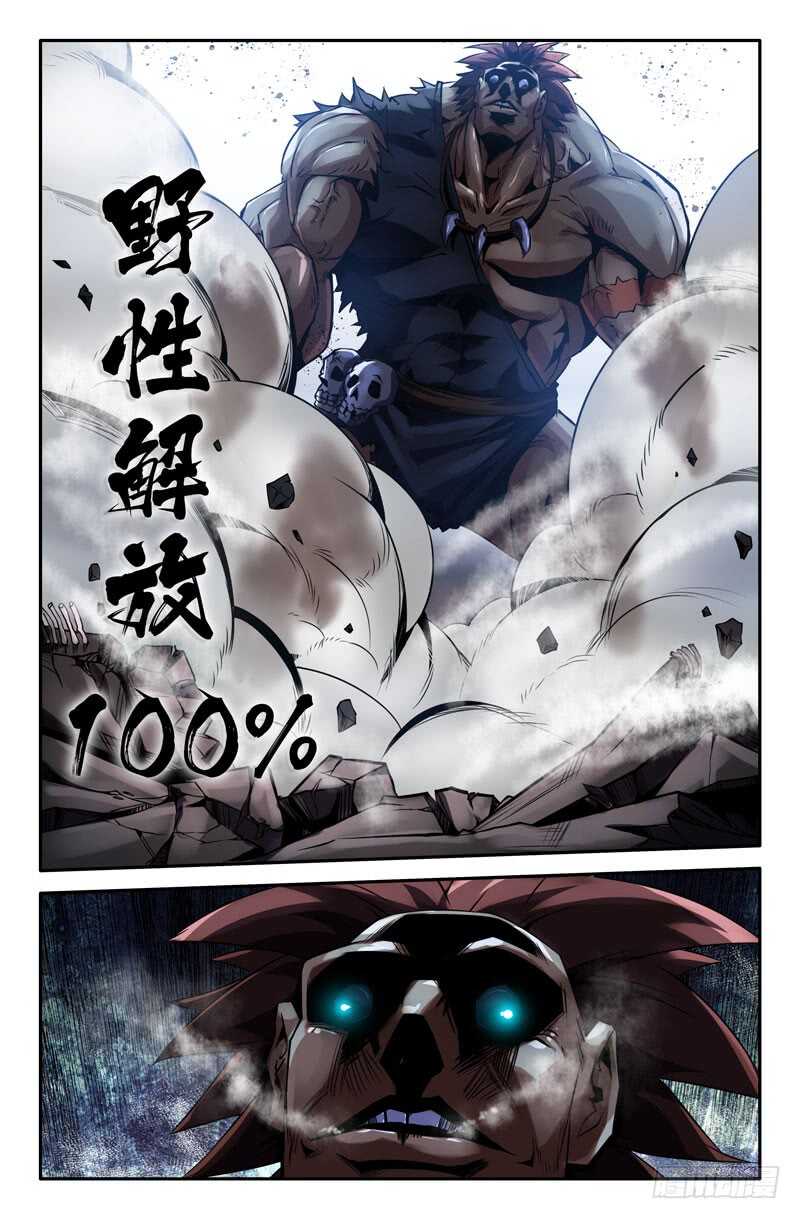 完全解放6