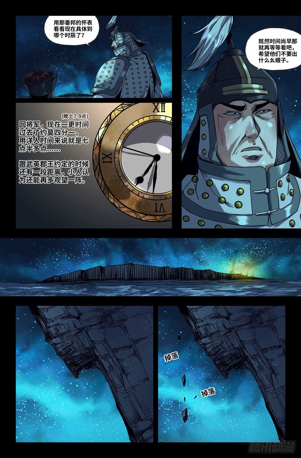183-侵入2