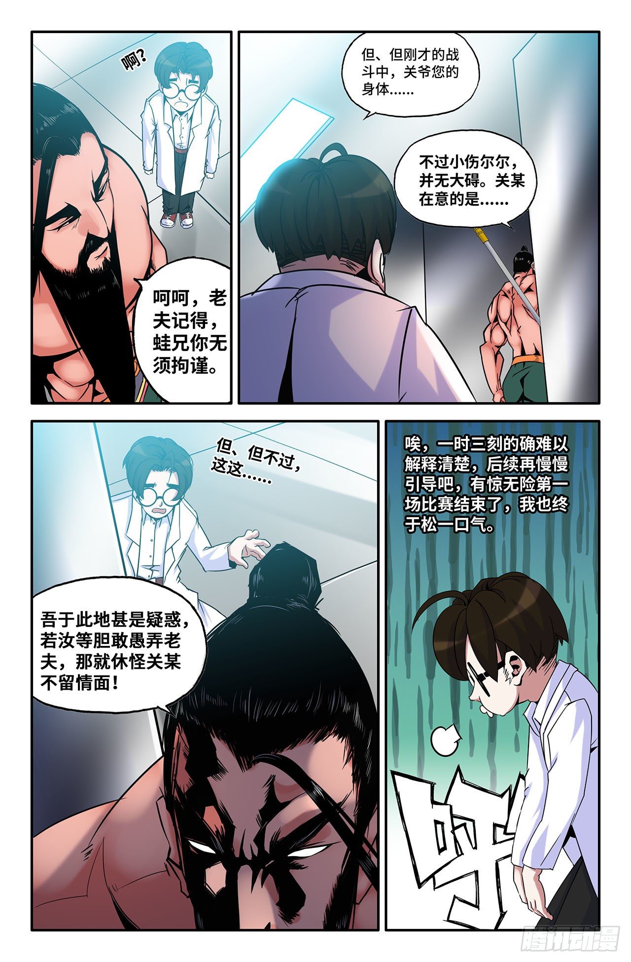 12- 第二回战3