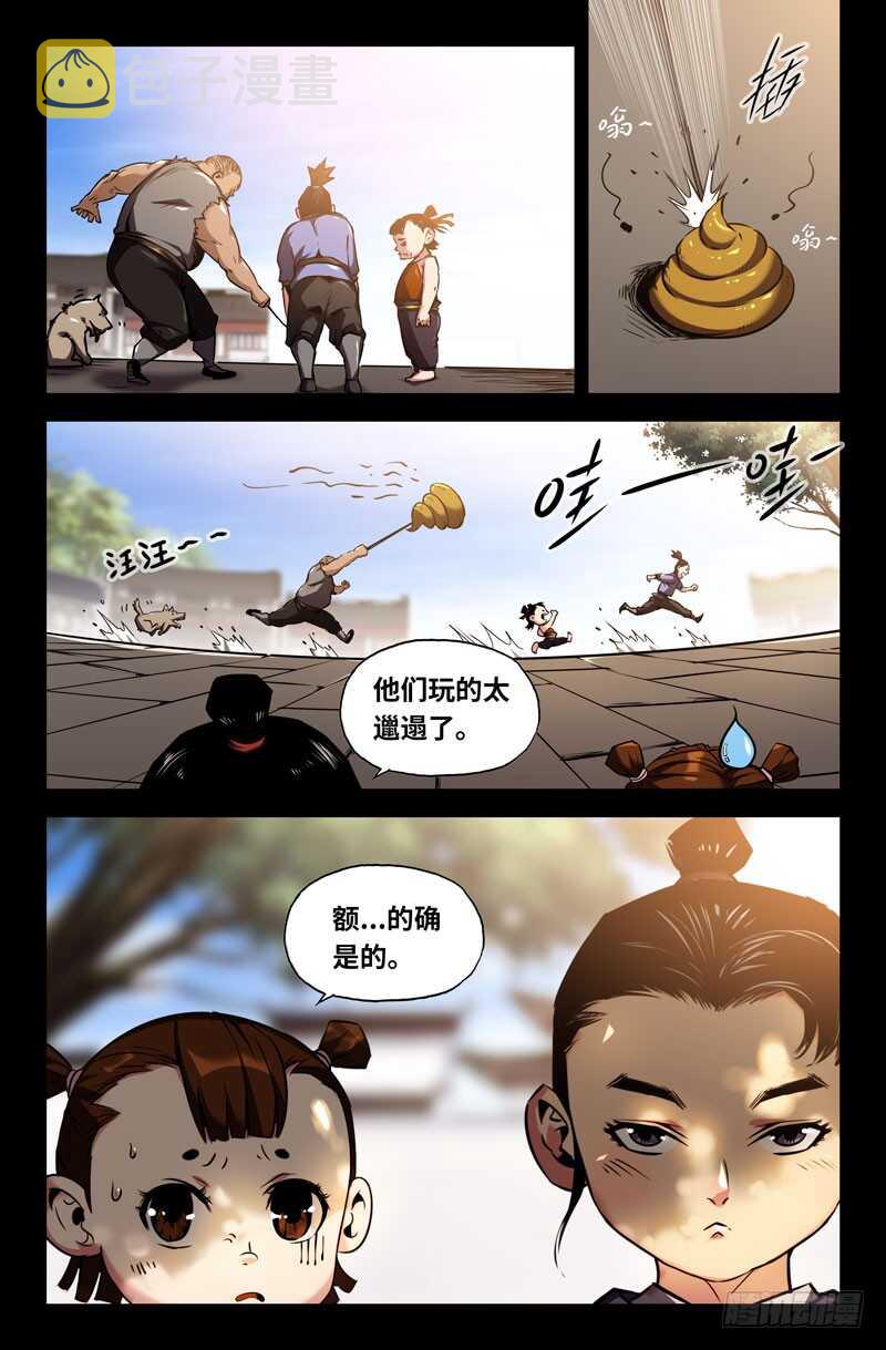 高宠2