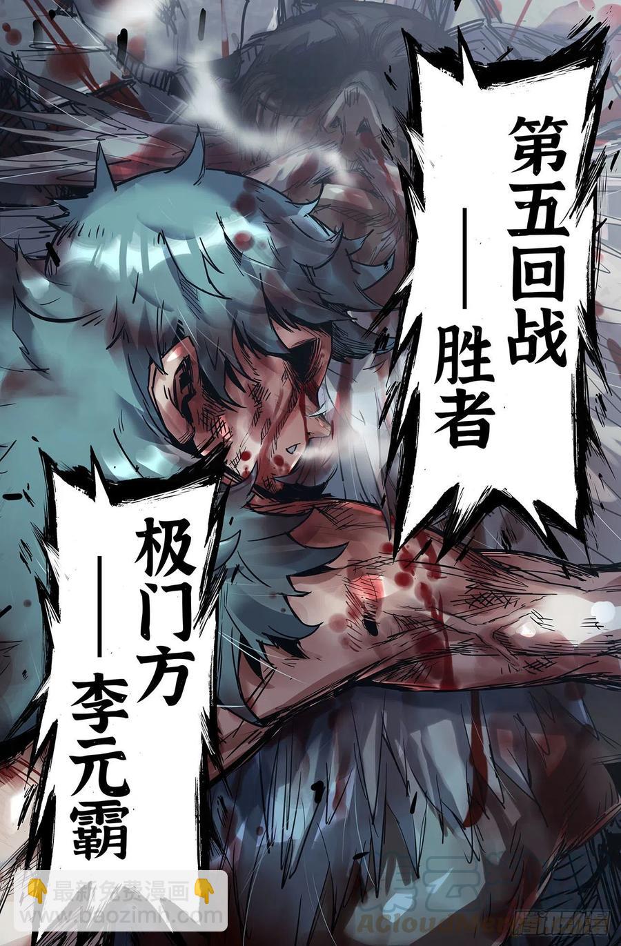 203- 胜负已分9