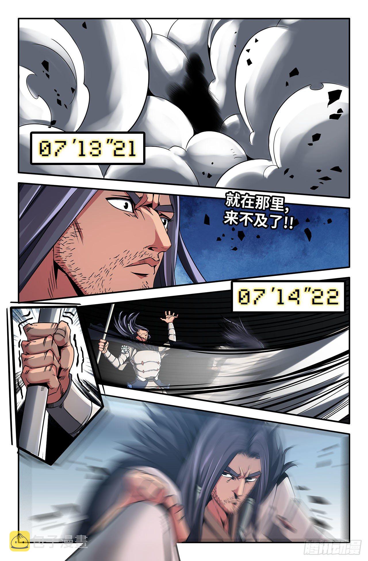 21- 鬼哭神嚎3