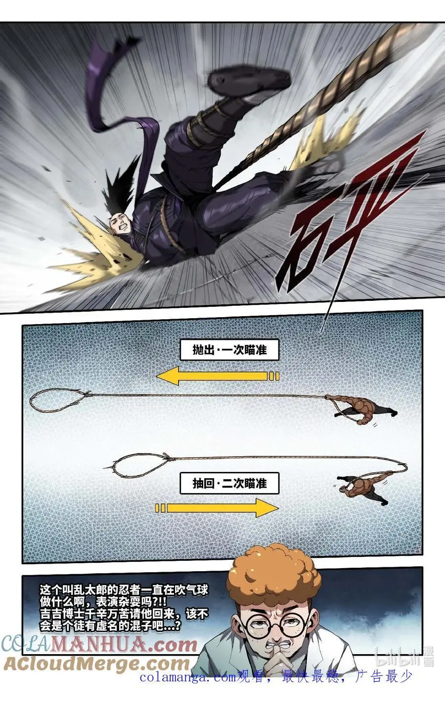 310 百般忍术·下9
