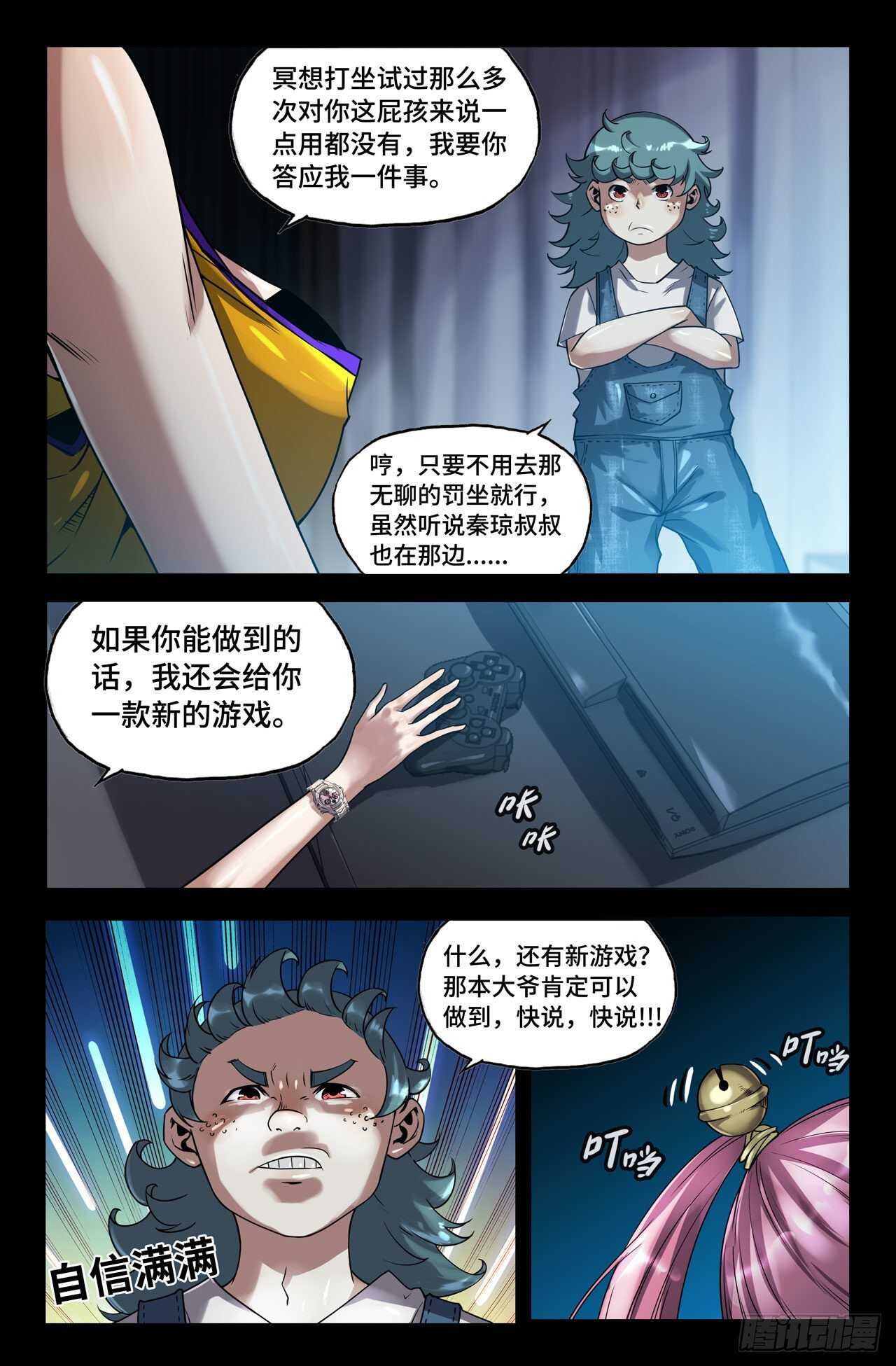 164- 连更036
