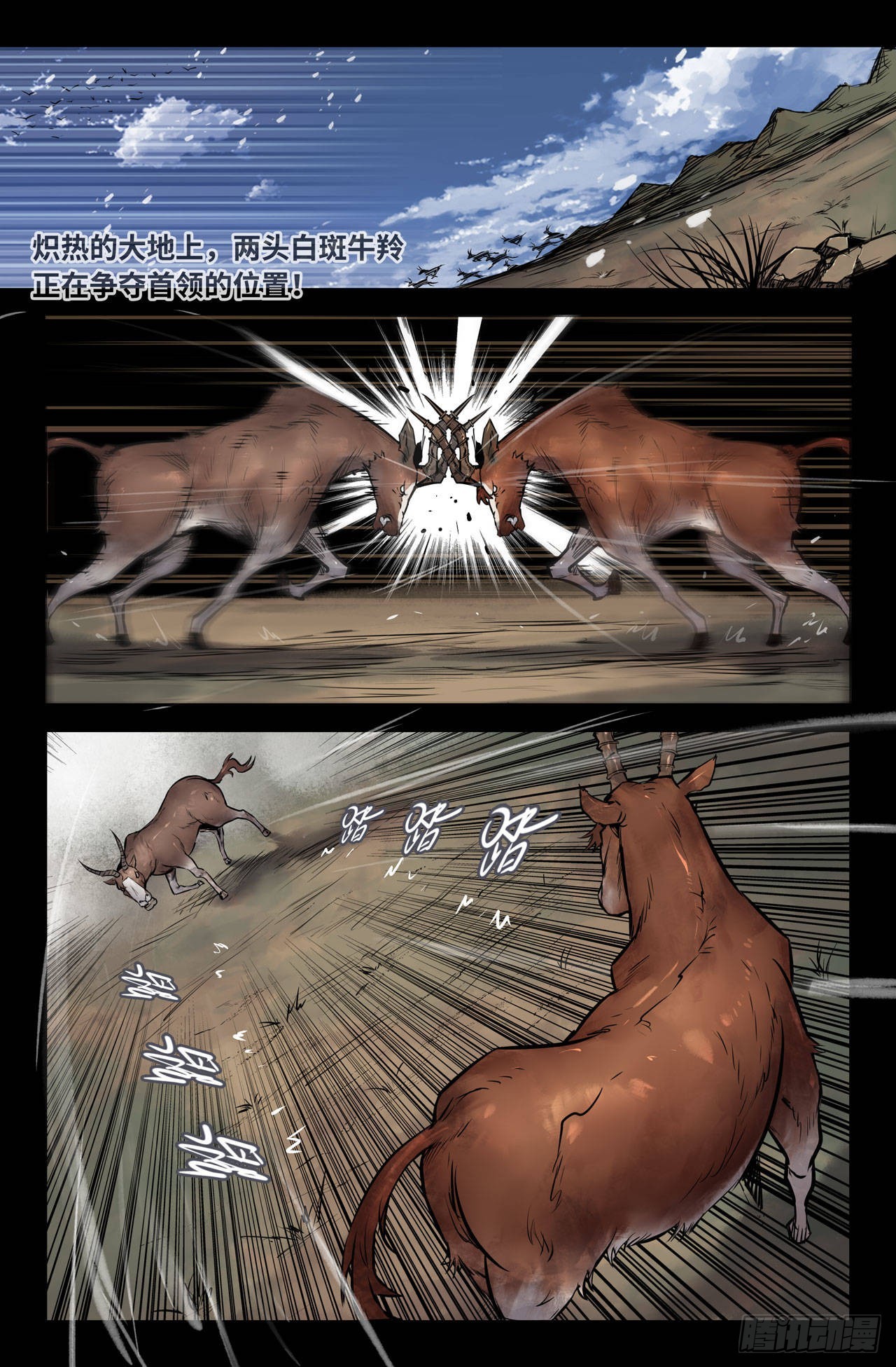 139- 气势之道2