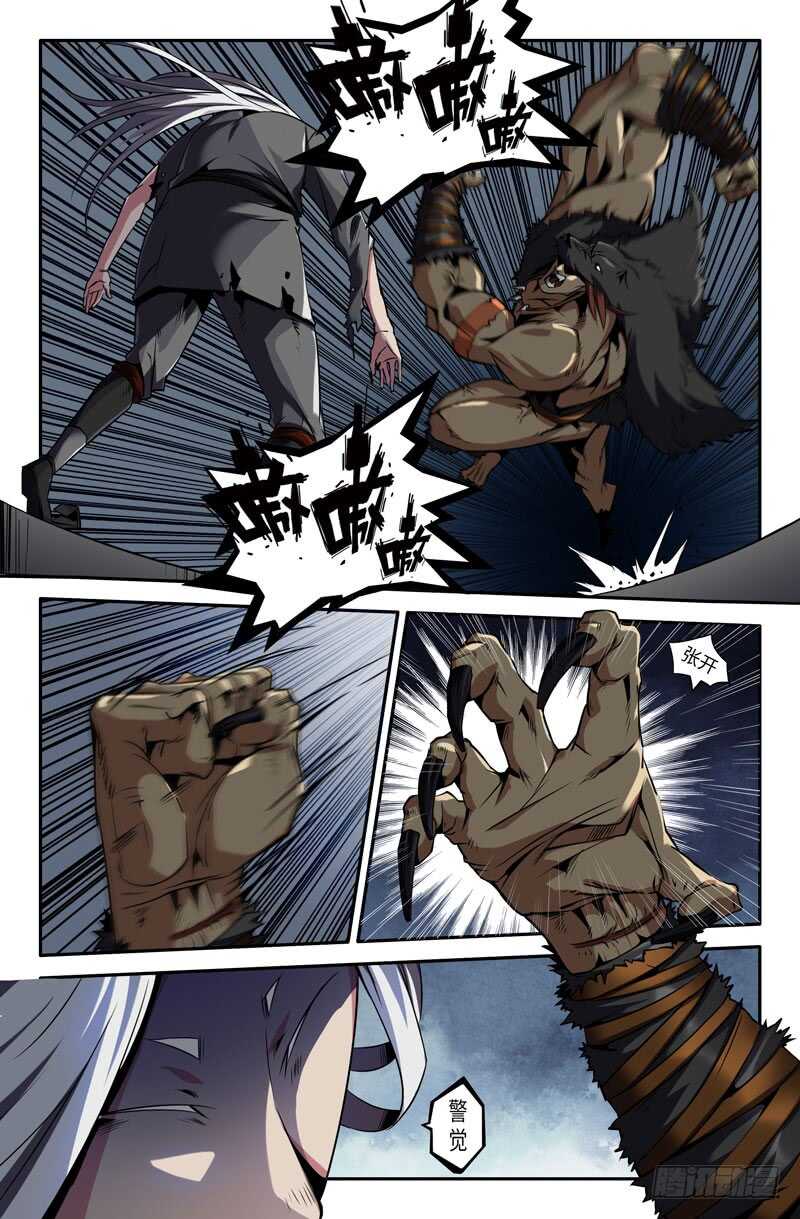 利爪10