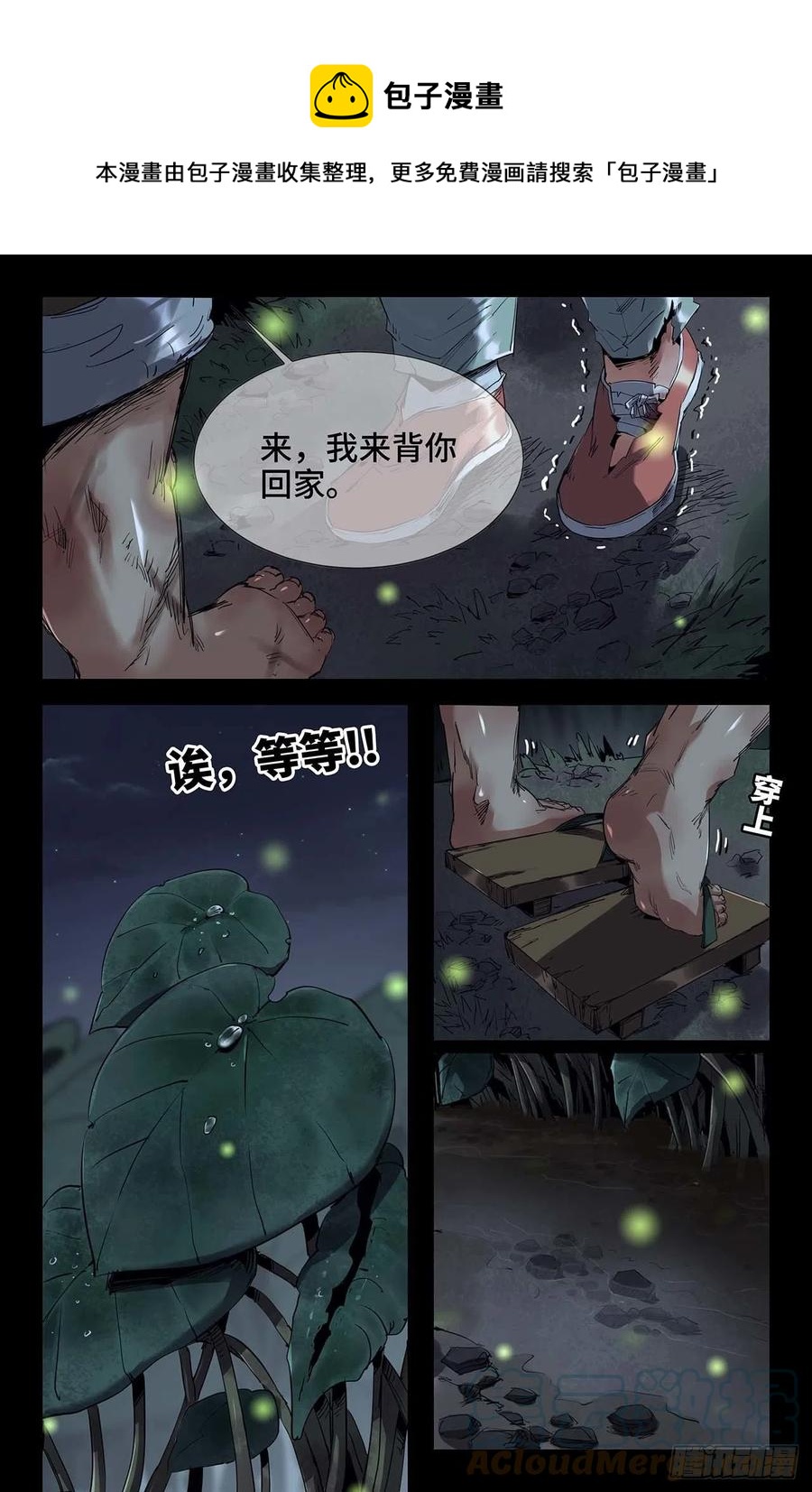 249- 迟到的更新34