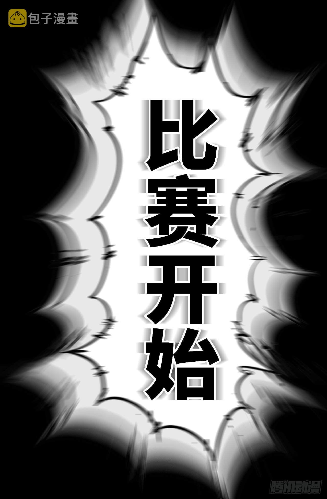 264 第八回战15