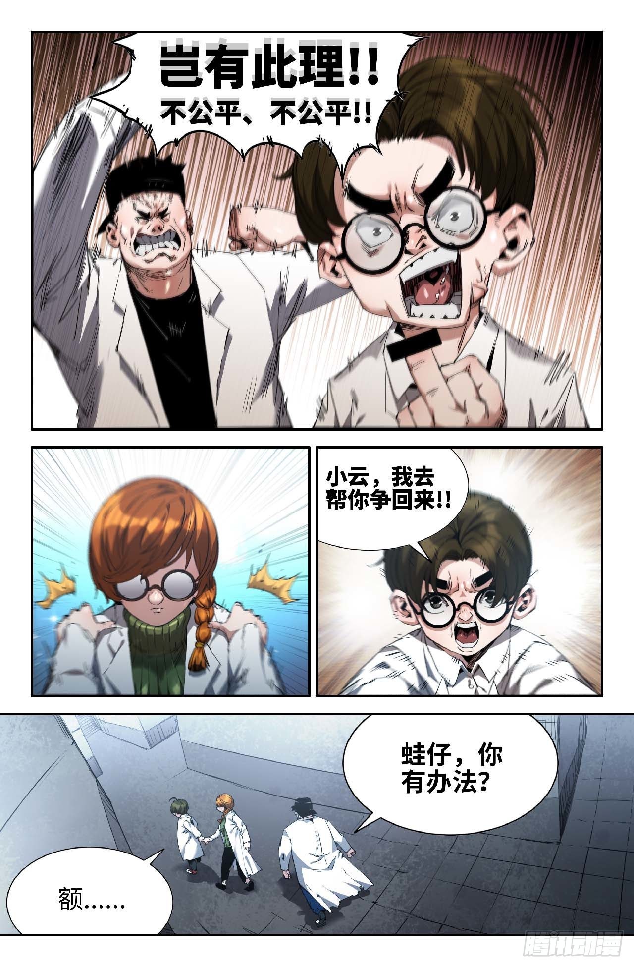 260 李存孝经纪人10