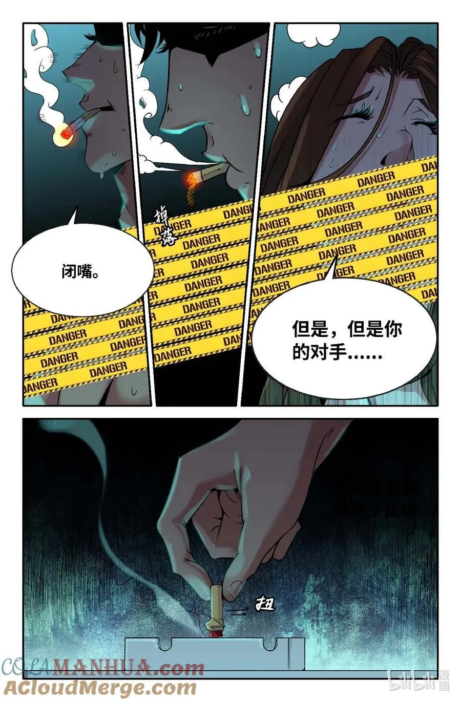 13 第十三话4