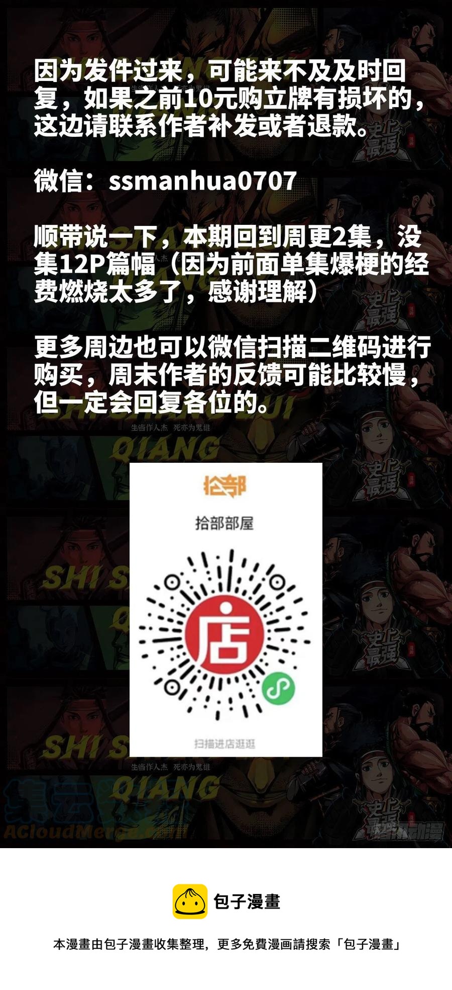 229- 腕力寸劲13