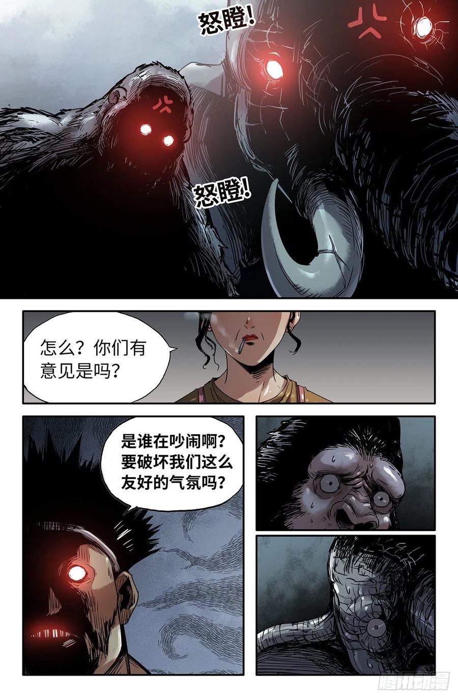 212- 威慑力9