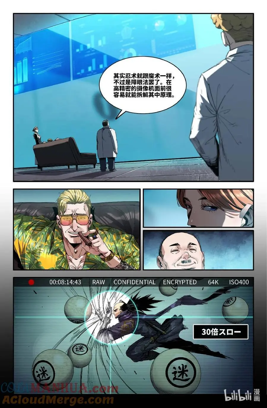 310 百般忍术·下3