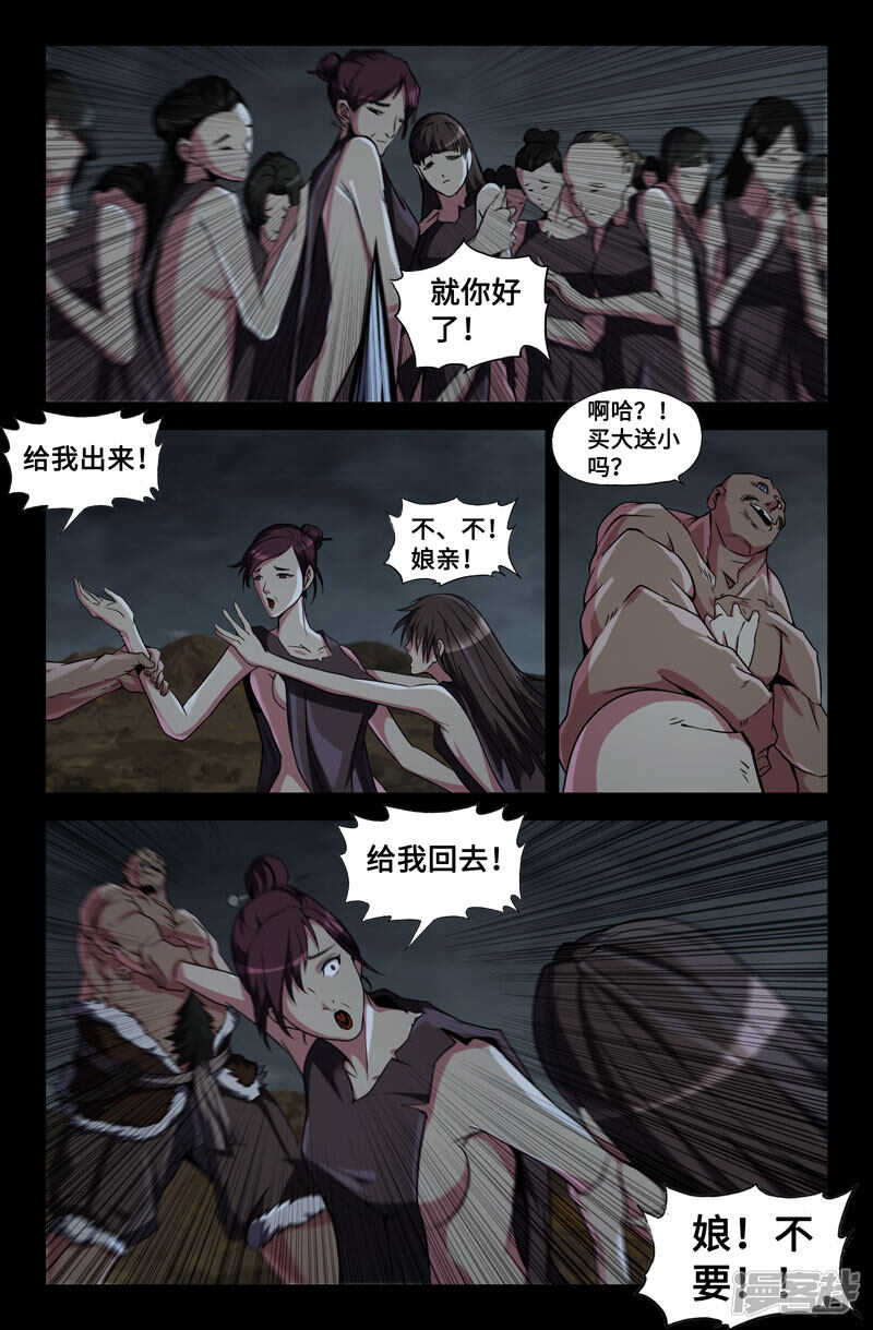 犯兽6