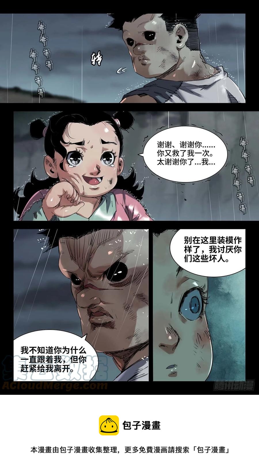 247- 迟到的更新111