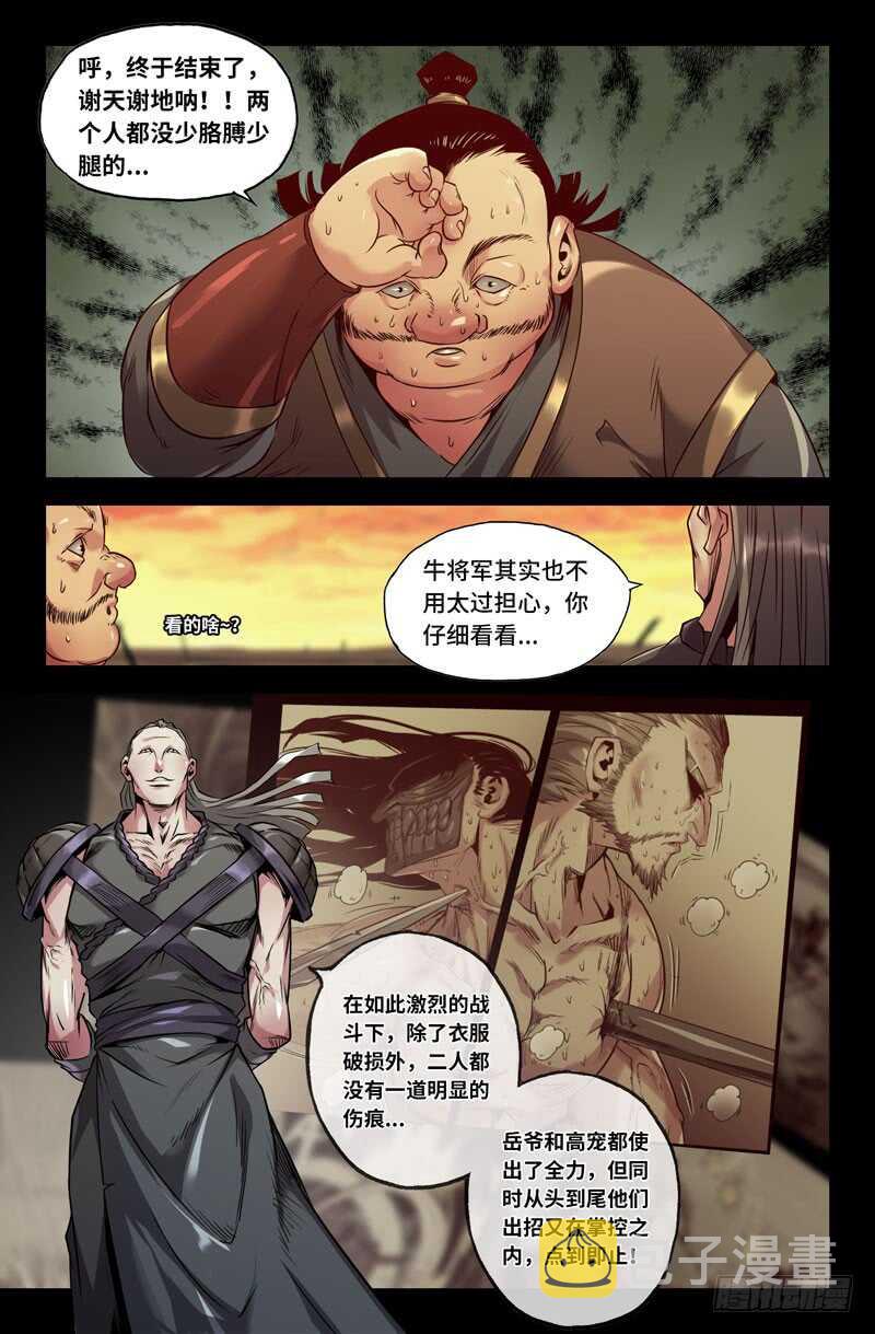 尽忠报国5