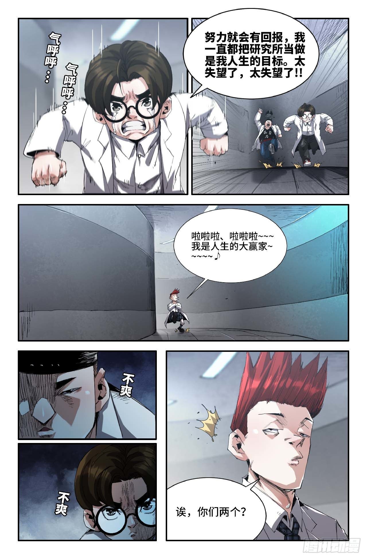 262 蛙仔的决定3