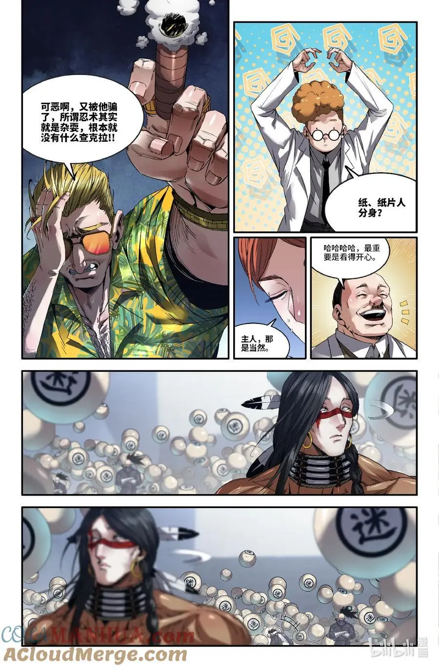 313 世界赛番外133