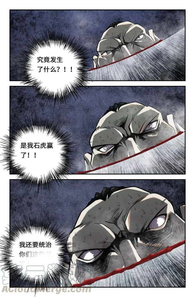 胜负已分 28