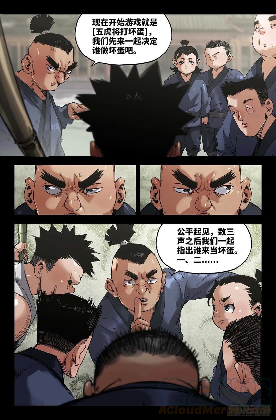 243- 游戏5
