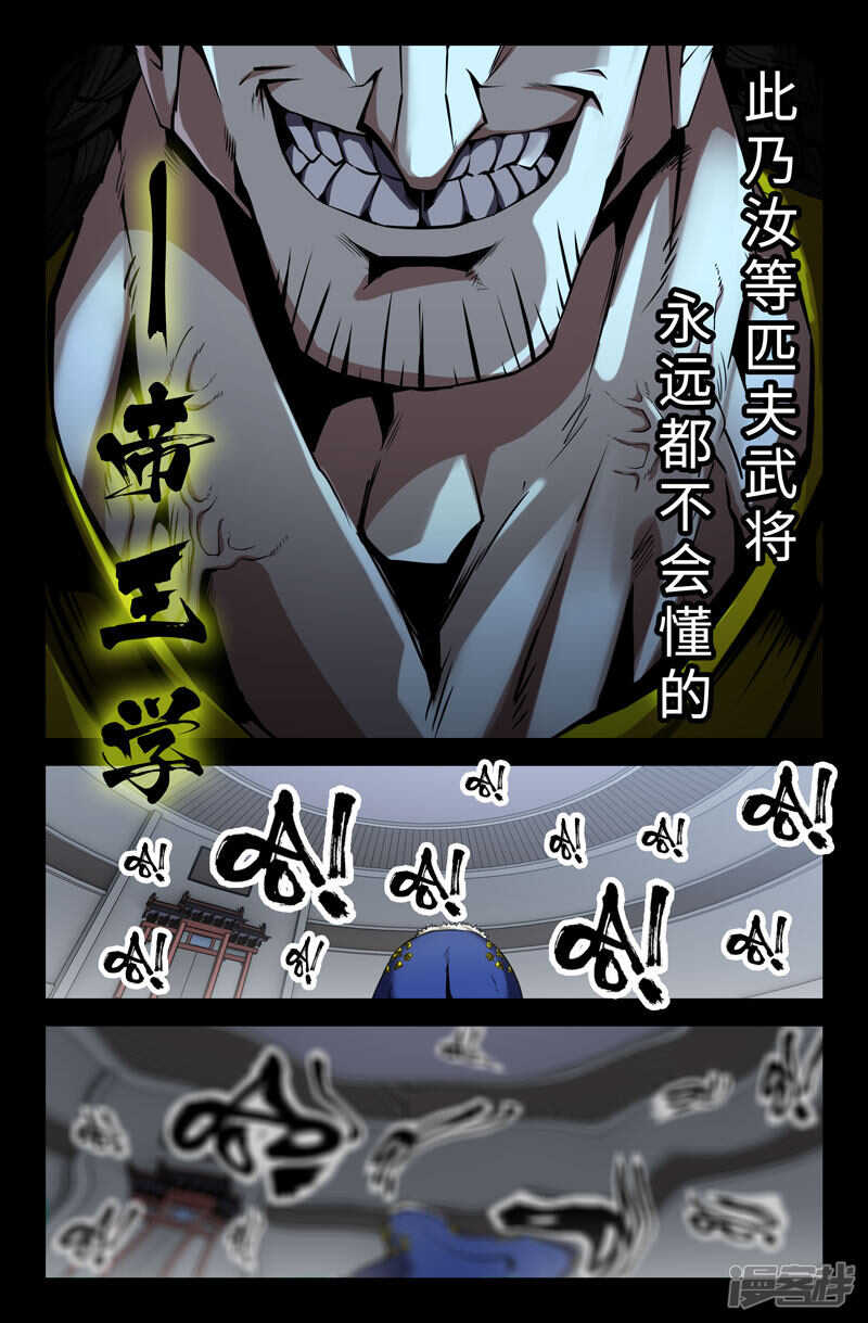 霍去病2