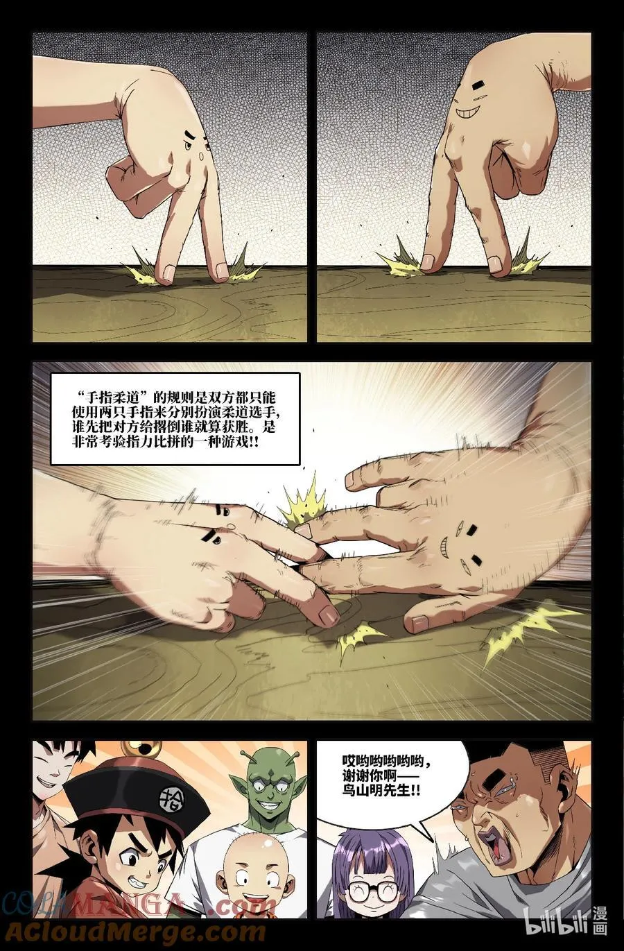 327 世界赛番外278