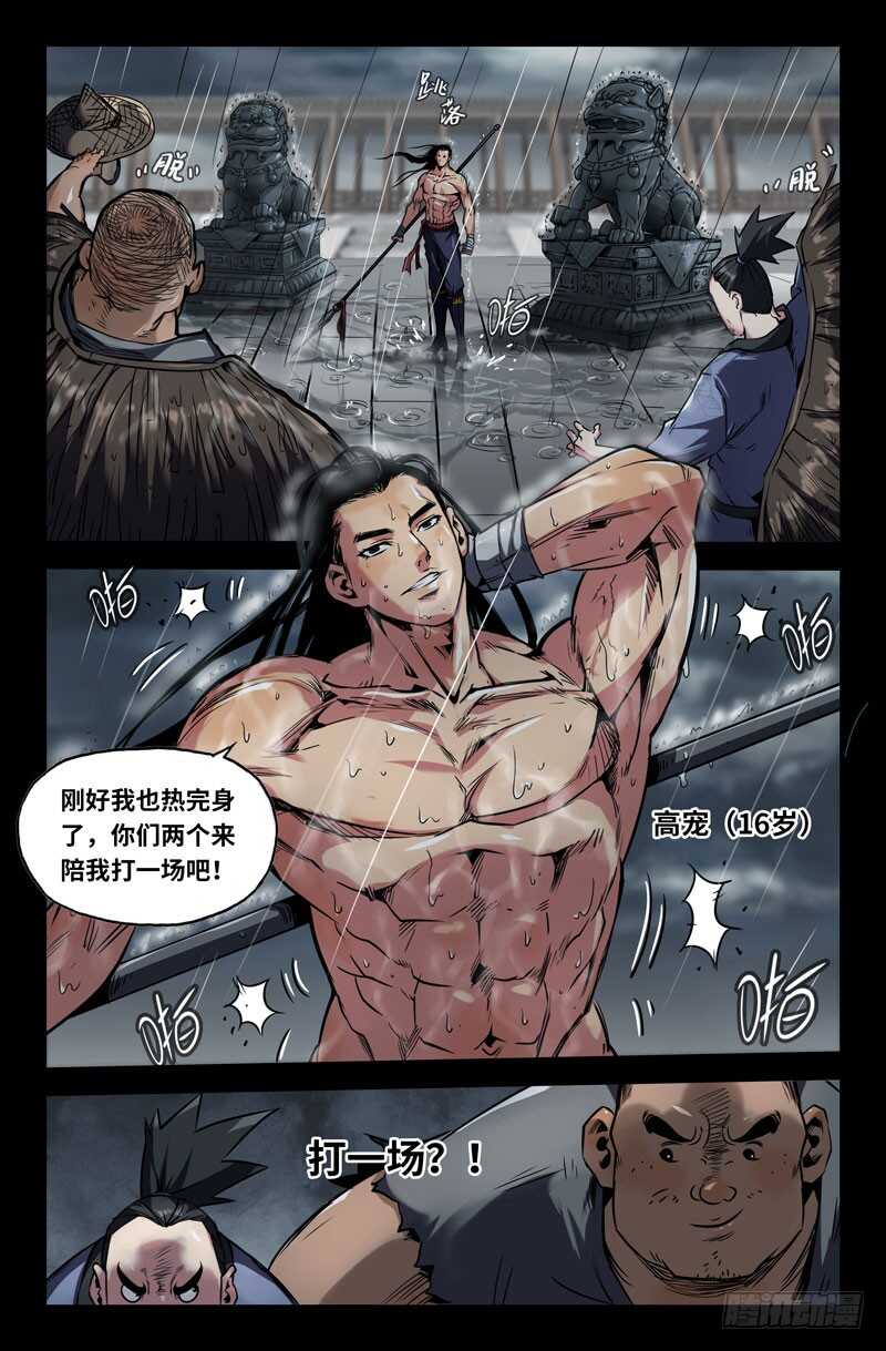 高宠10