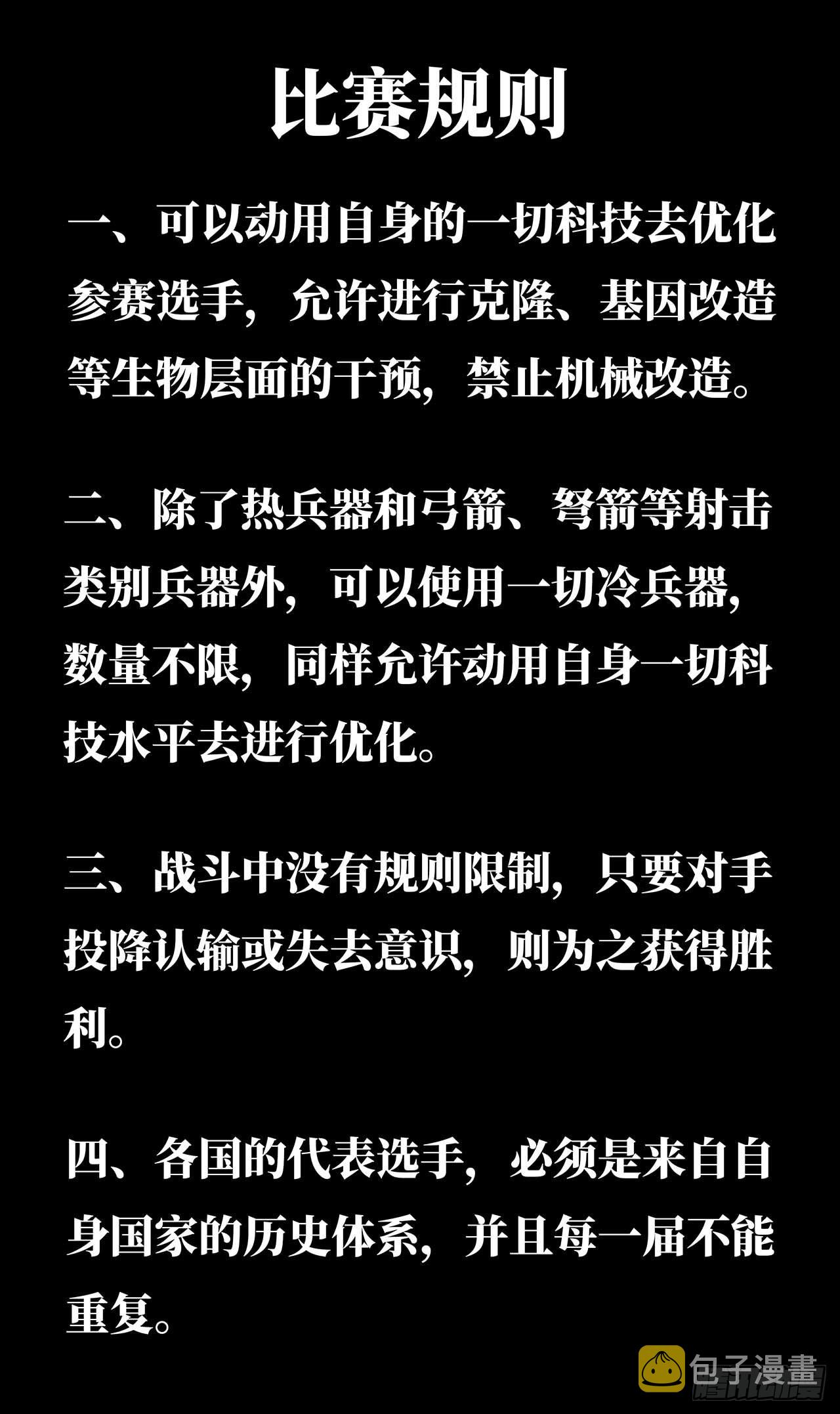 33- 幕后8