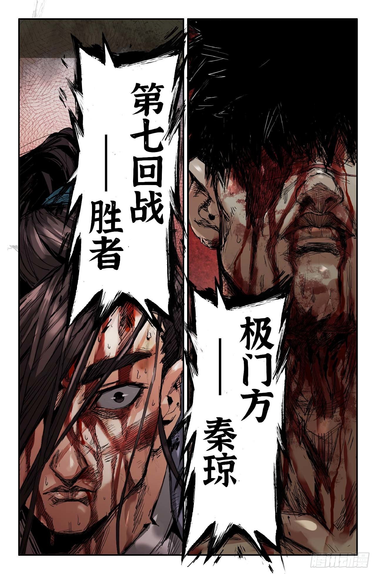 259- 胜负已分16