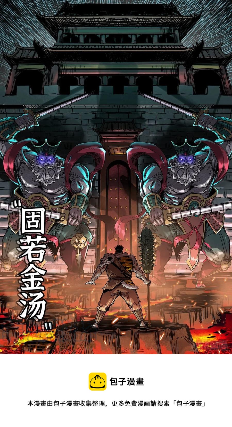 226- 固若金汤13