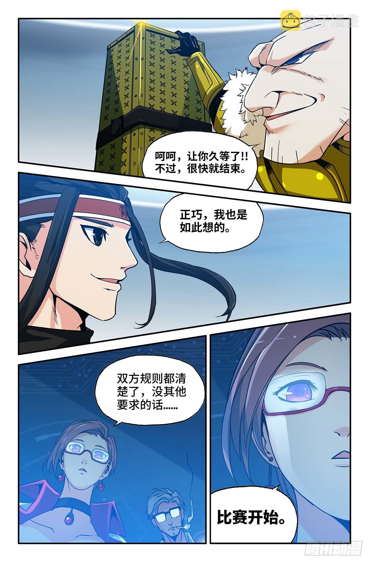 37- 第三回战10