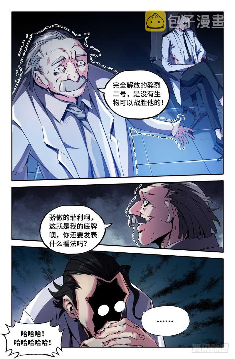完全解放11