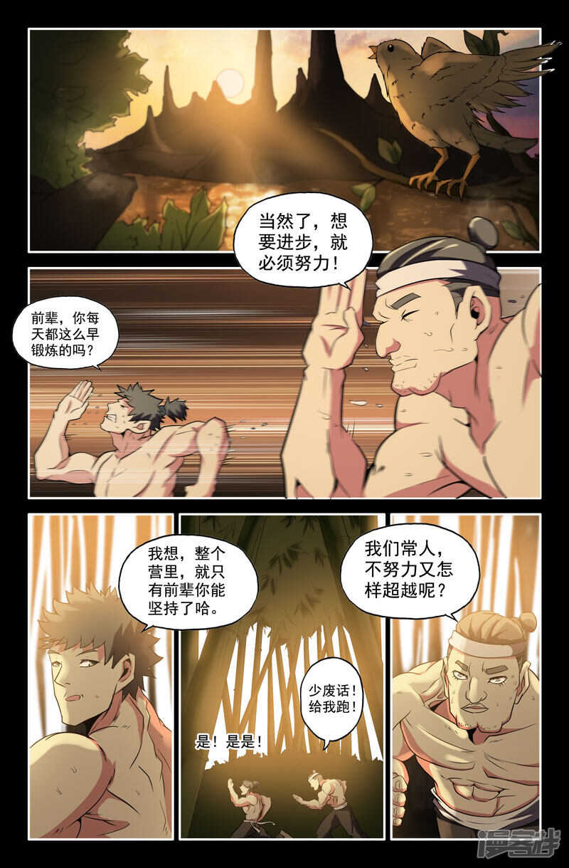 两脚羊0